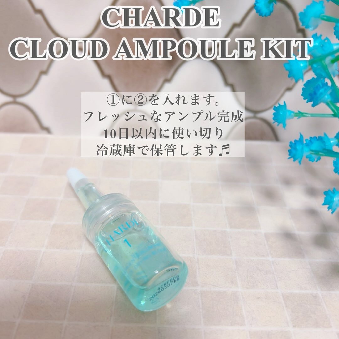 クラウドアンプル 1week キット/CHARDE/美容液を使ったクチコミ（2枚目）