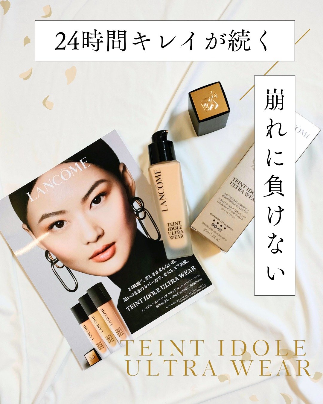 タンイドル ウルトラ ウェア リキッド N/LANCOME/リキッドファンデーションを使ったクチコミ（1枚目）