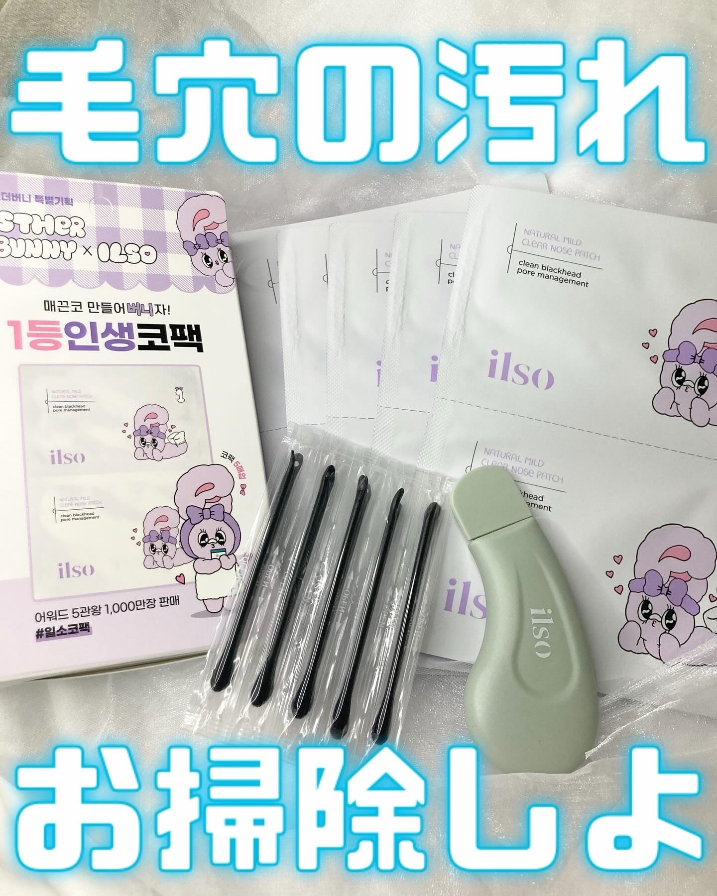 ディープクリーンマスター/ilso/その他スキンケアグッズを使ったクチコミ（1枚目）