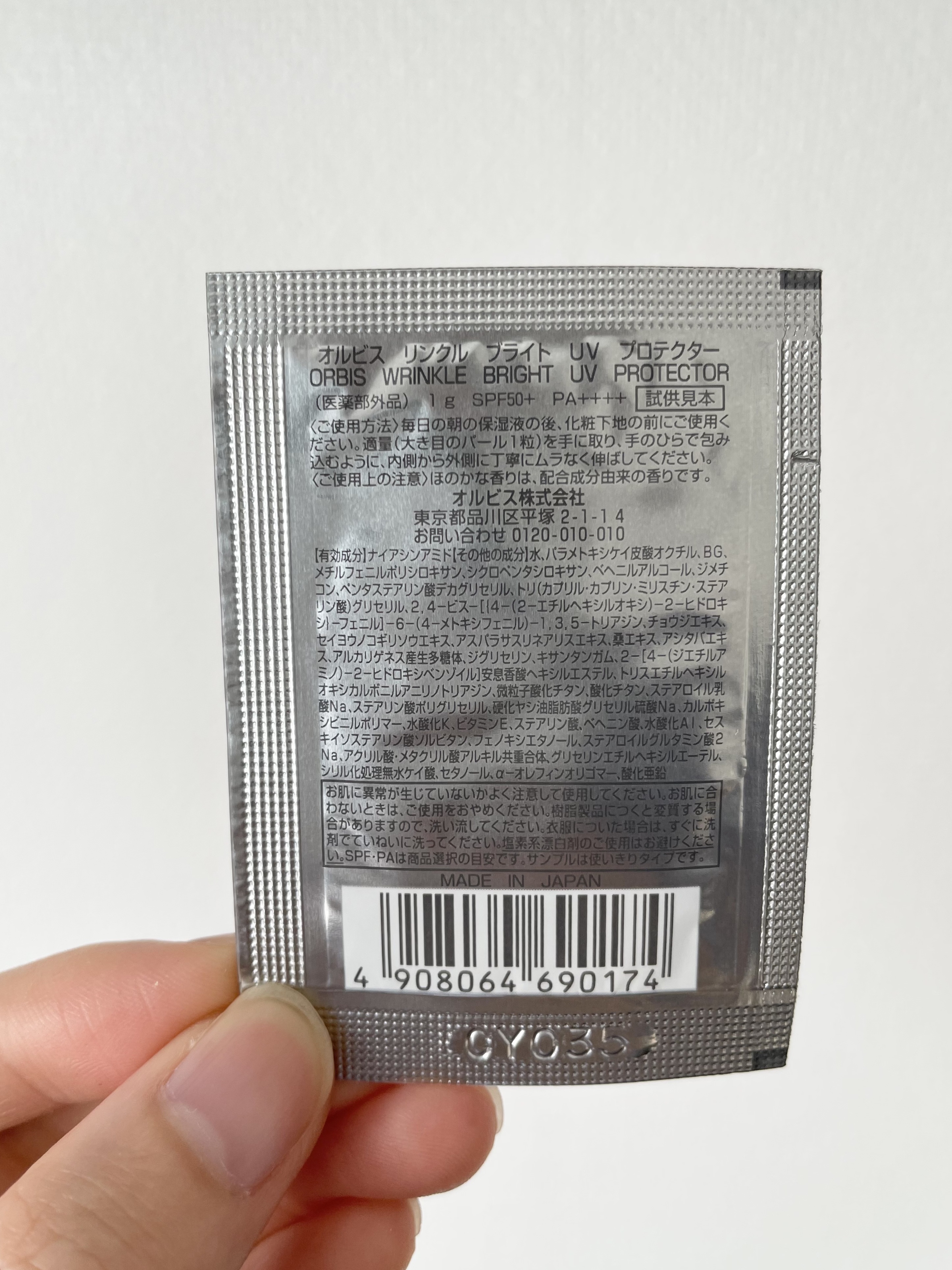 オルビス リンクルブライトＵＶプロテクター/オルビス/日焼け止めクリームを使ったクチコミ（2枚目）