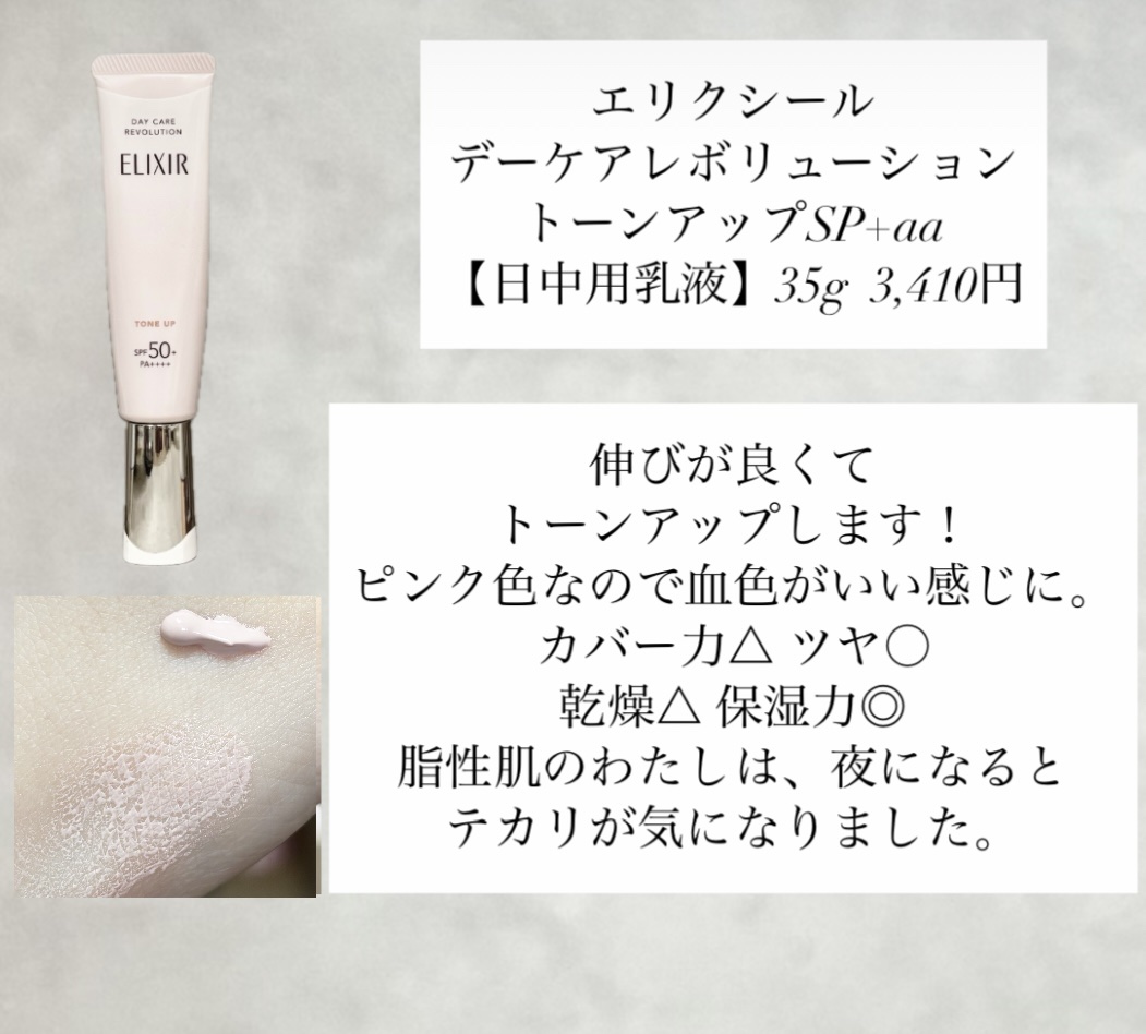 UVウルトラフィットベースEX/CEZANNE/化粧下地を使ったクチコミ（3枚目）