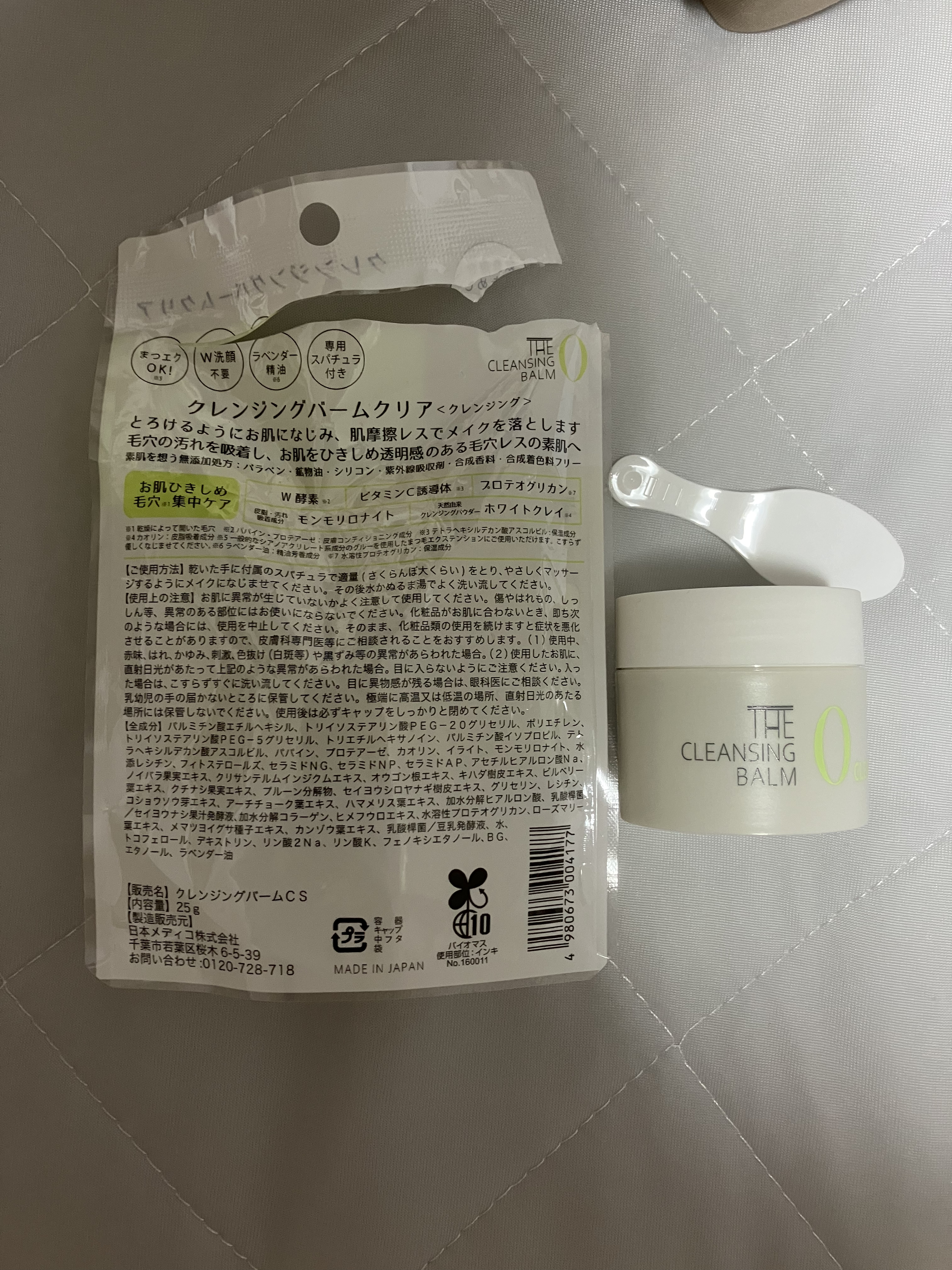 クレンジングバーム クリア/日本メディコ/クレンジングバームを使ったクチコミ（2枚目）