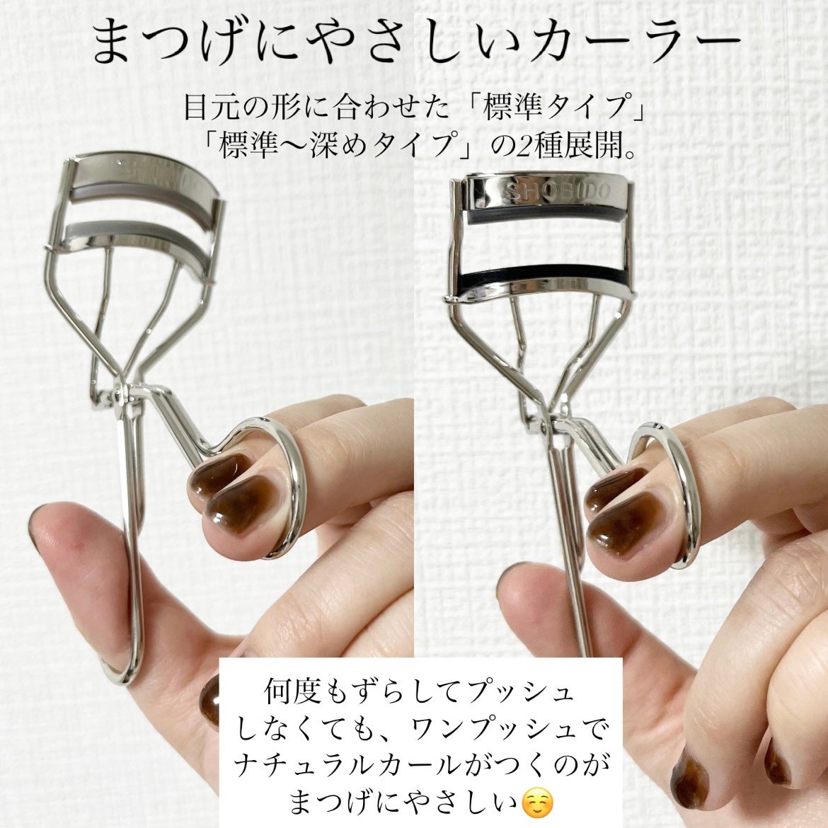 まつげにやさしいカーラー/SHOBIDO/ビューラーを使ったクチコミ(2枚目)