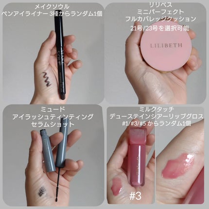 ユニコーンメイクアップシールドフィックスミスト/SELF BEAUTY/フィックスミストを使ったクチコミ(5枚目)