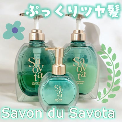 サボンドサボタ モイストプランプシャンプー/ヘアトリートメント/Savon du Savota/シャンプー・コンディショナーを使ったクチコミ(1枚目)