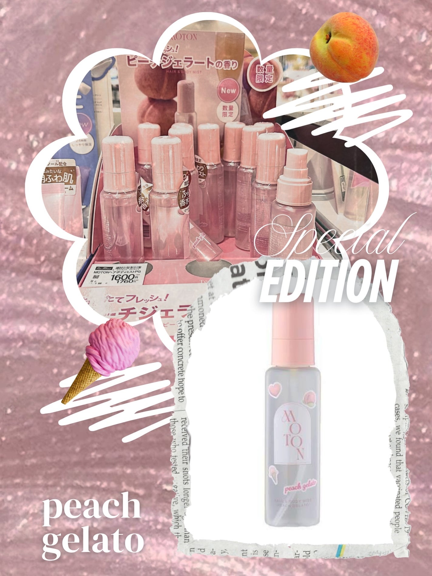ヘア&ボディミスト PEACH GELATO/MOTON/香水(レディース)を使ったクチコミ(1枚目)