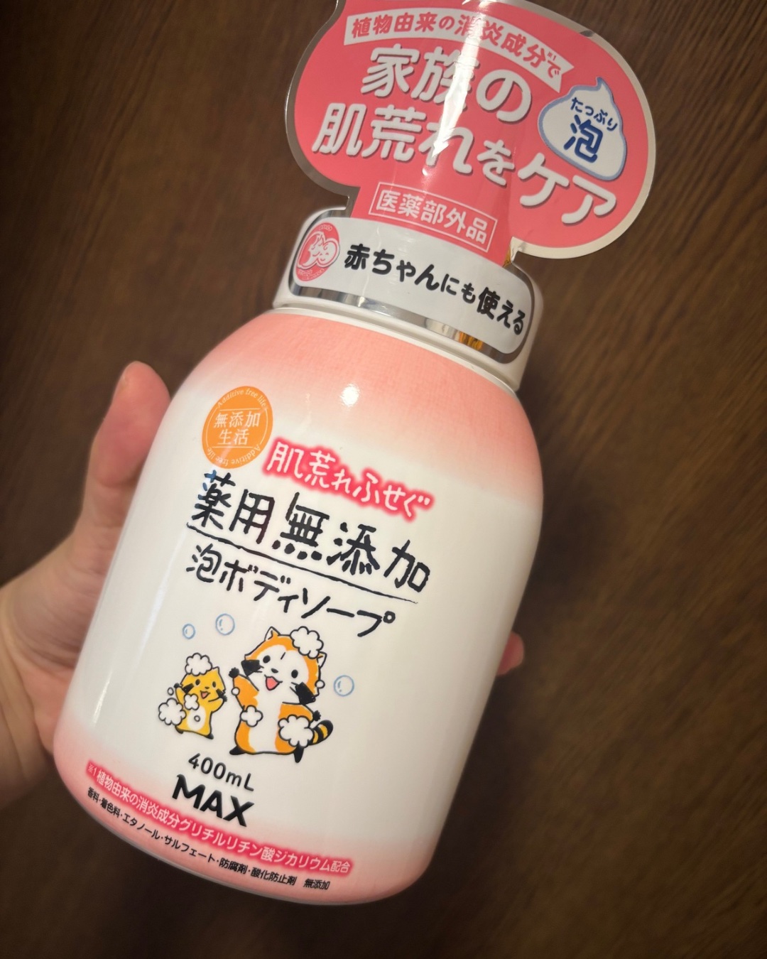 無添加生活 肌荒れふせぐ薬用無添加泡ボディソープ/マックス/ボディソープを使ったクチコミ（3枚目）