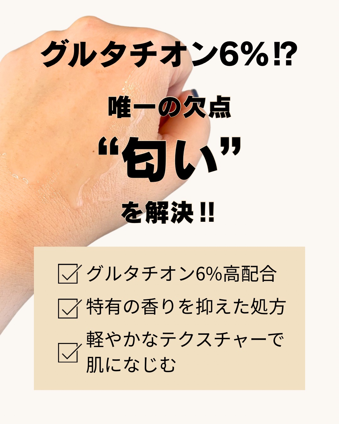 グルタチオンラディアンスセラム/SKIN&LAB/美容液を使ったクチコミ（2枚目）