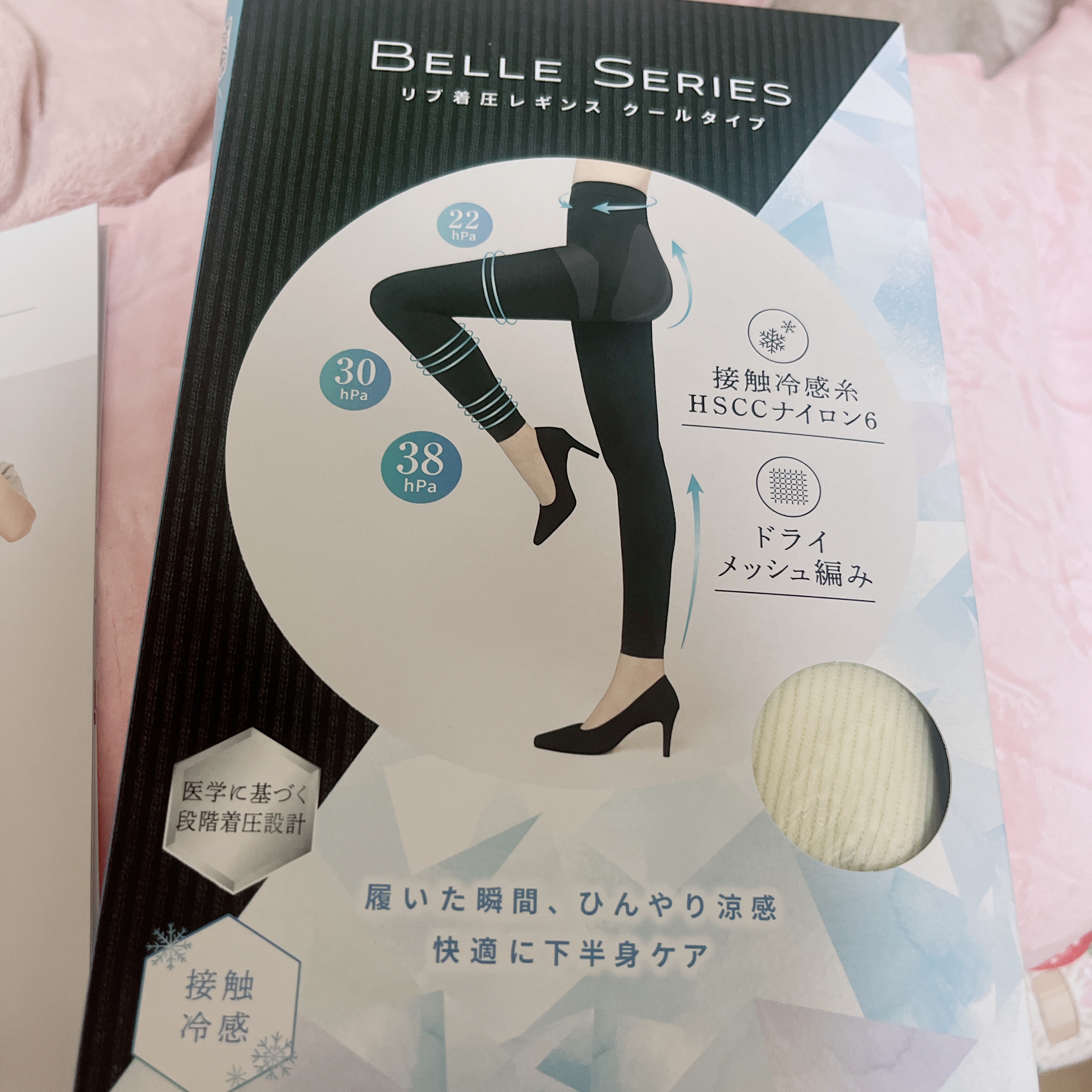 リブ着圧レギンス/BELLE SERIES/ボディグッズを使ったクチコミ（1枚目）