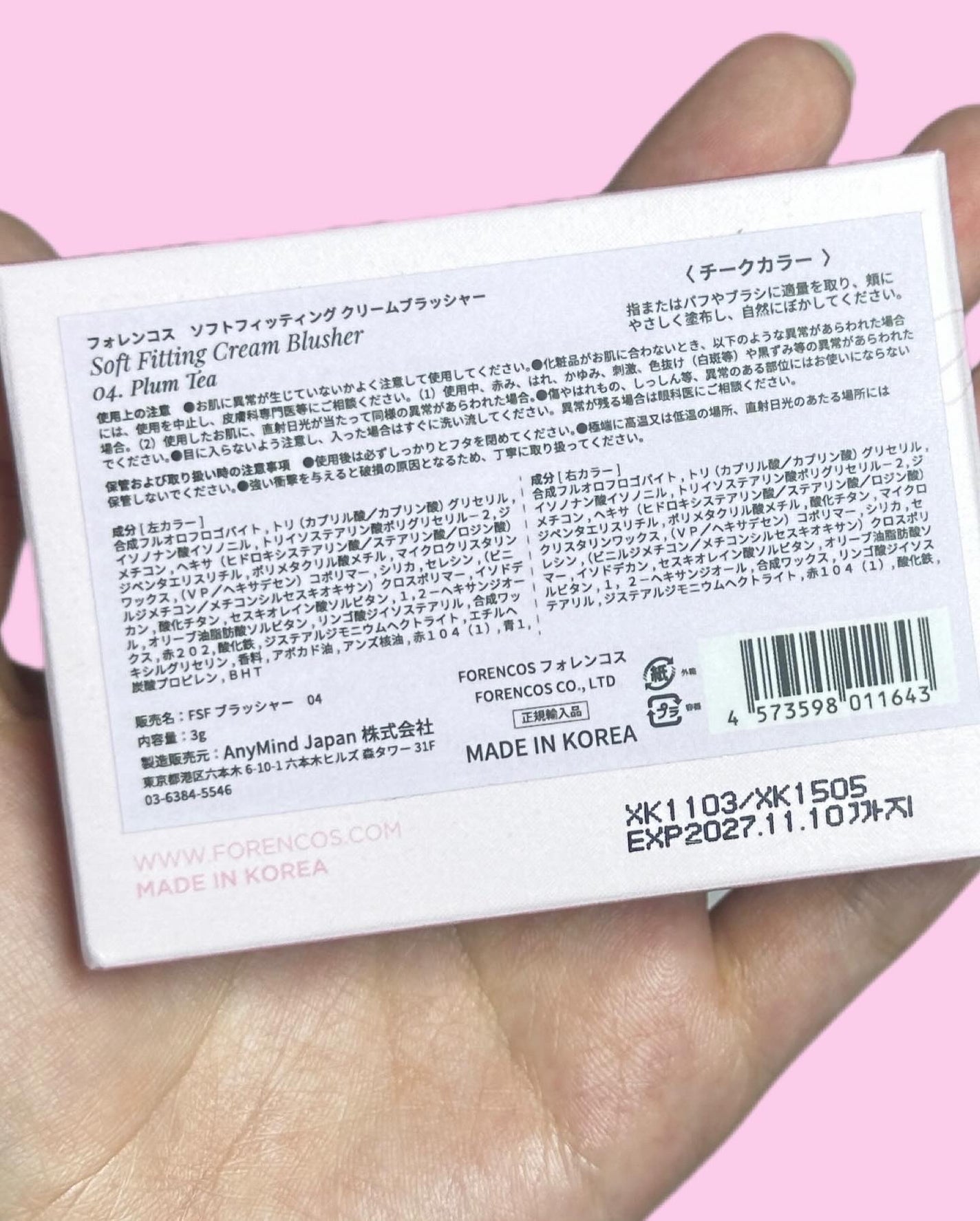 Soft Fitting Cream Blusher/フォレンコス/ジェル・クリームチークを使ったクチコミ(6枚目)