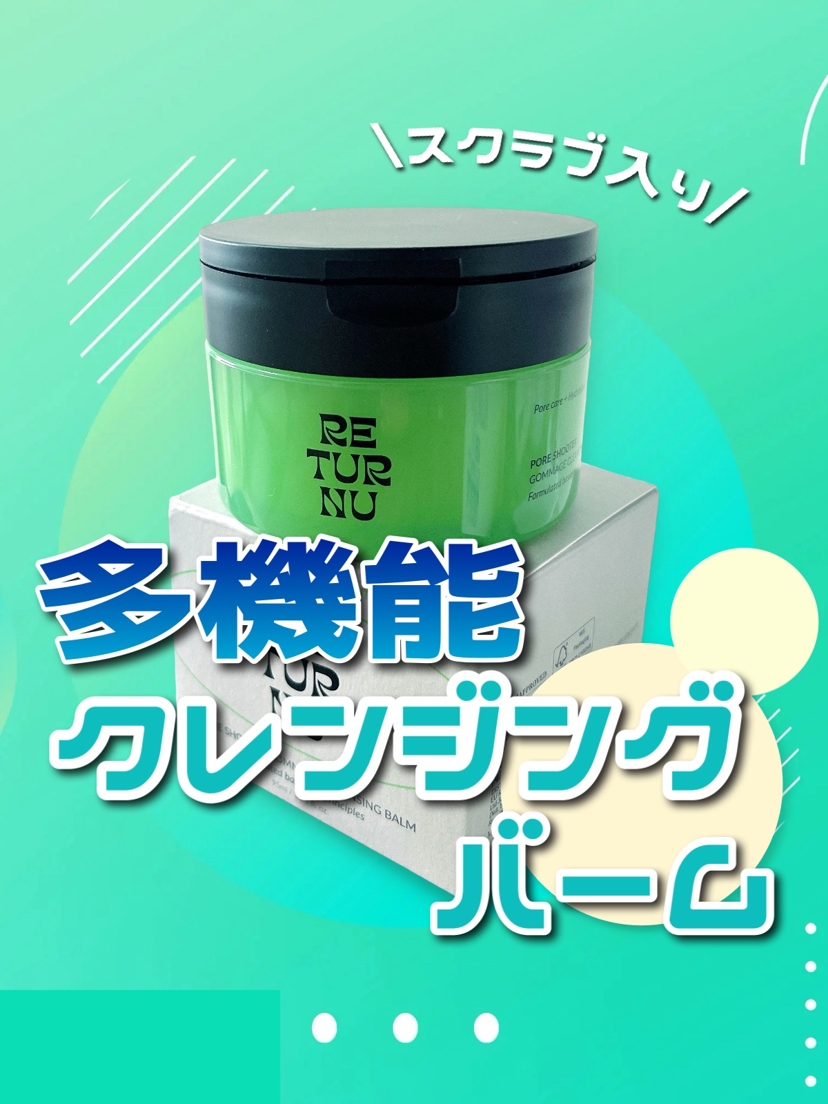 メデイケア ポアレス クレンジングジェル｜Dr.Reveの効果