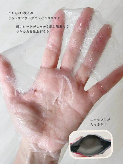 リジュオンリペアエッセンスマスク/ピュレア/シートマスク・パックを使ったクチコミ(4枚目)