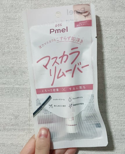 ピメル パーフェクトマスカラリムーバー/pdc/ポイントメイクリムーバーを使ったクチコミ(1枚目)