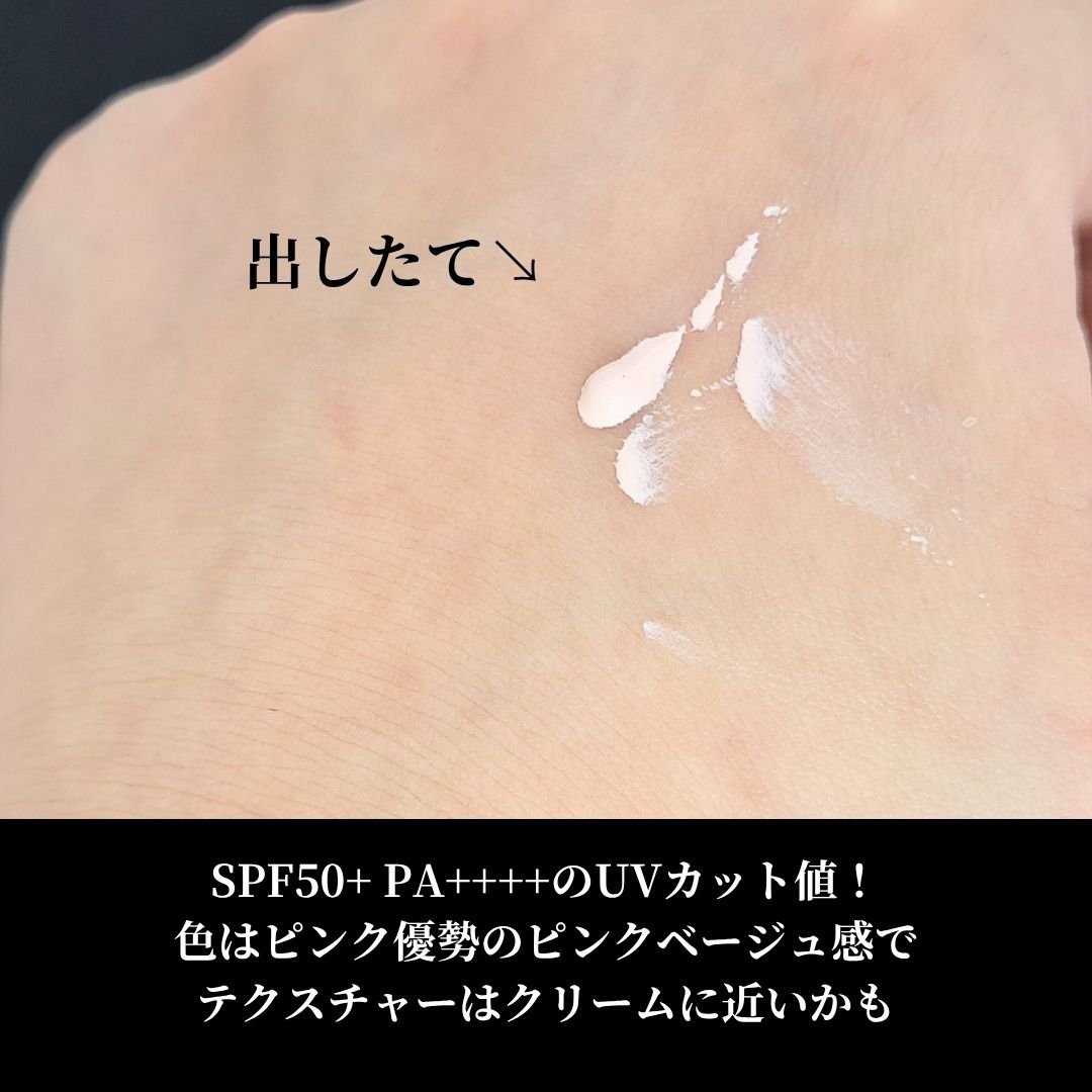 SK-II ジェノプティクス CC プライマー ロージー ピンク/SK-II/CCクリームを使ったクチコミ（3枚目）