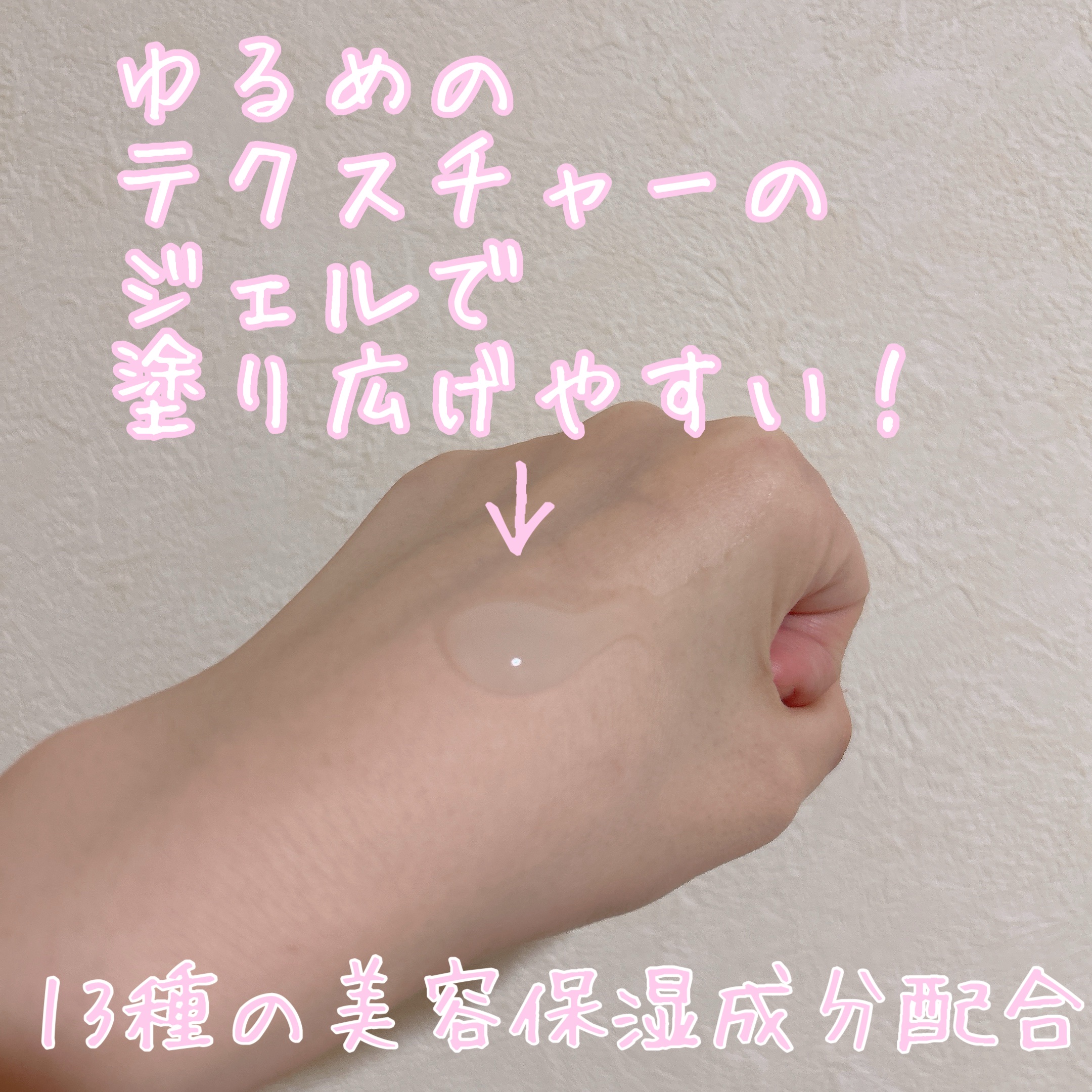 肌をとことん思いやるクレンジングジェル/からだWelcia・くらしWelcia/クレンジングジェルを使ったクチコミ（2枚目）