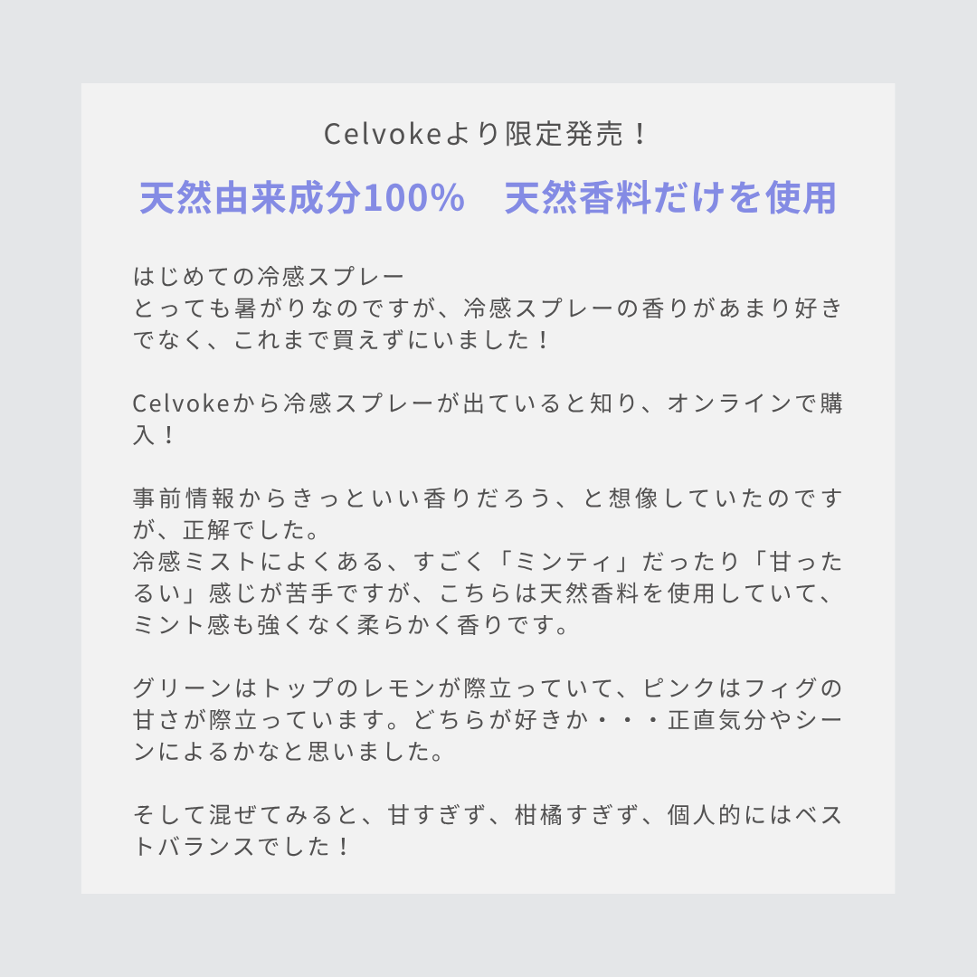 セルヴォーク リブート ボディミスト N Dawn Forest/Celvoke/ボディローションを使ったクチコミ(4枚目)