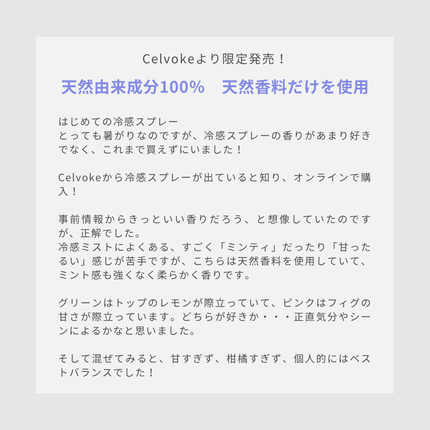 セルヴォーク リブート ボディミスト N Dawn Forest/Celvoke/ボディローションを使ったクチコミ(4枚目)