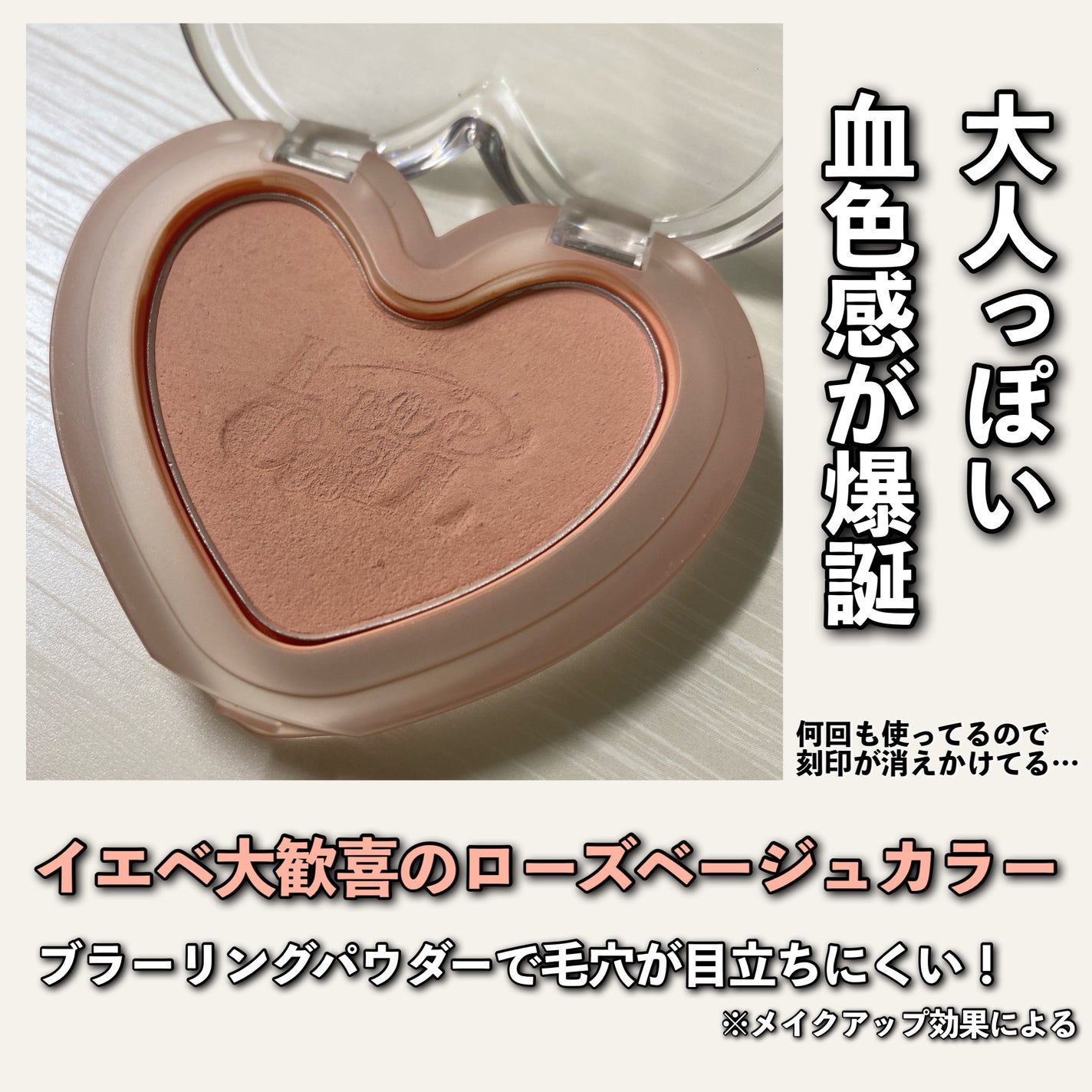 Luv Beam Blur Cheek/lilybyred/パウダーチークを使ったクチコミ(3枚目)