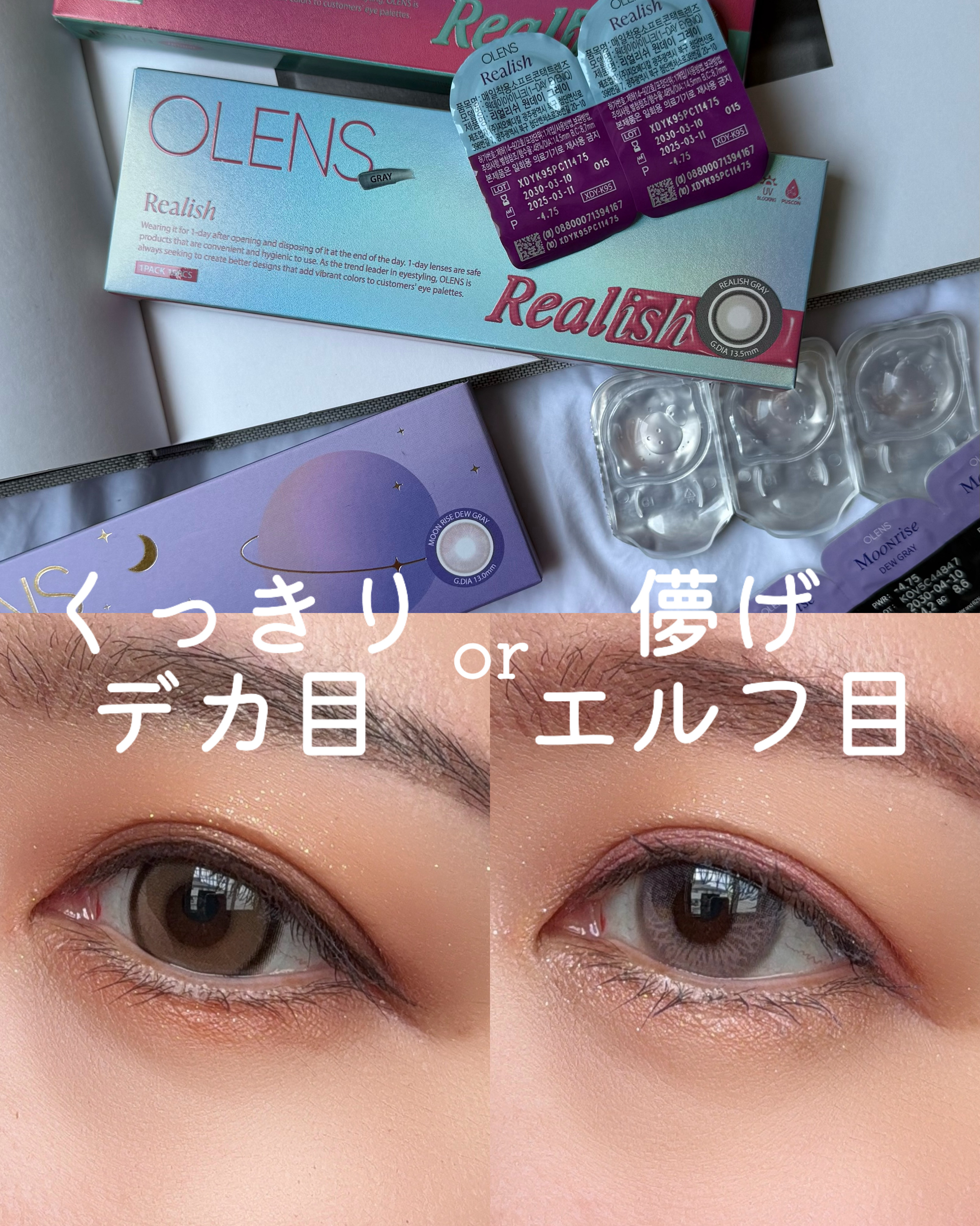 Realish 1day/OLENS/ワンデー（１DAY）カラコンを使ったクチコミ（1枚目）