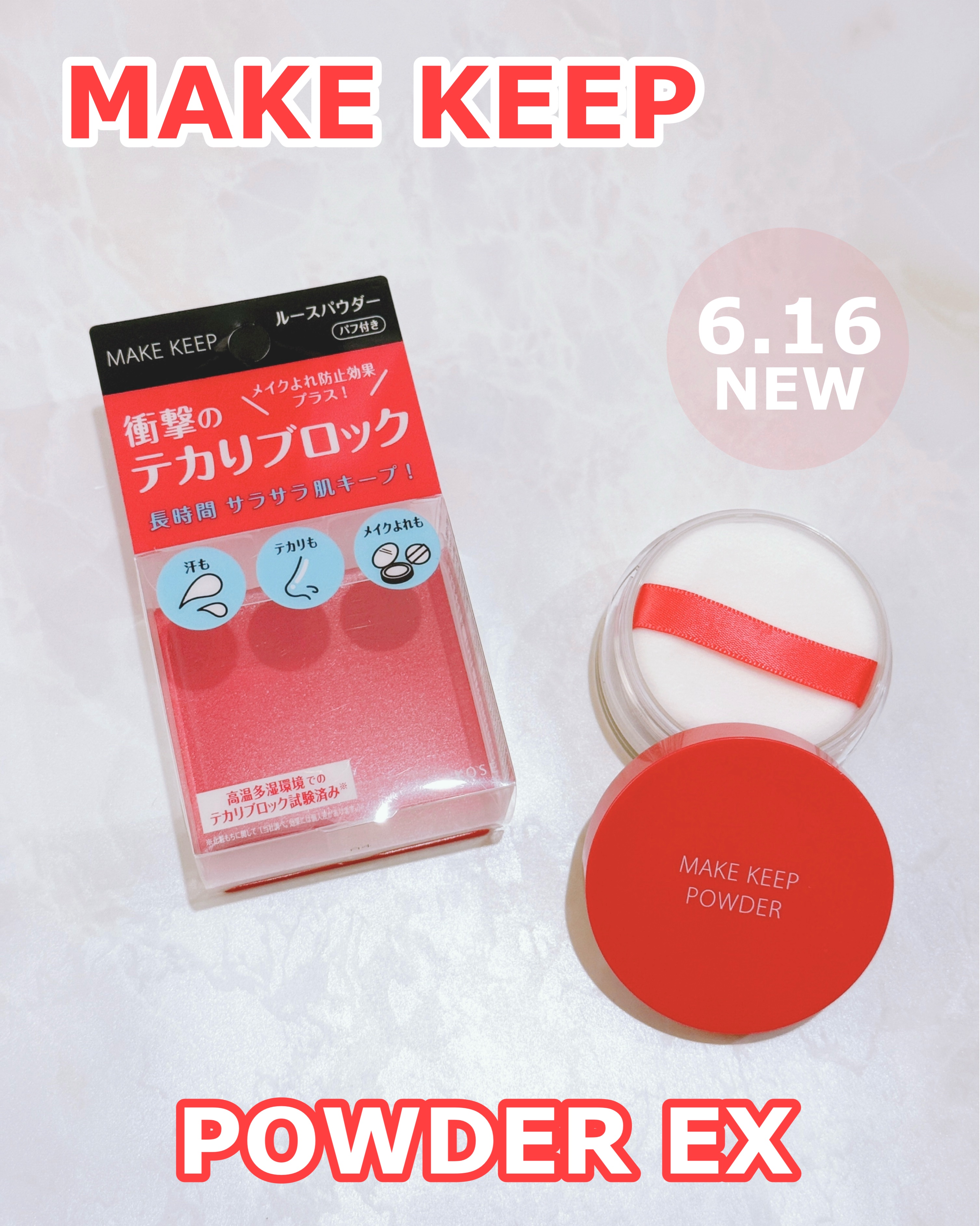 メイク キープ パウダー EX/コーセーコスメニエンス/ルースパウダーを使ったクチコミ（1枚目）