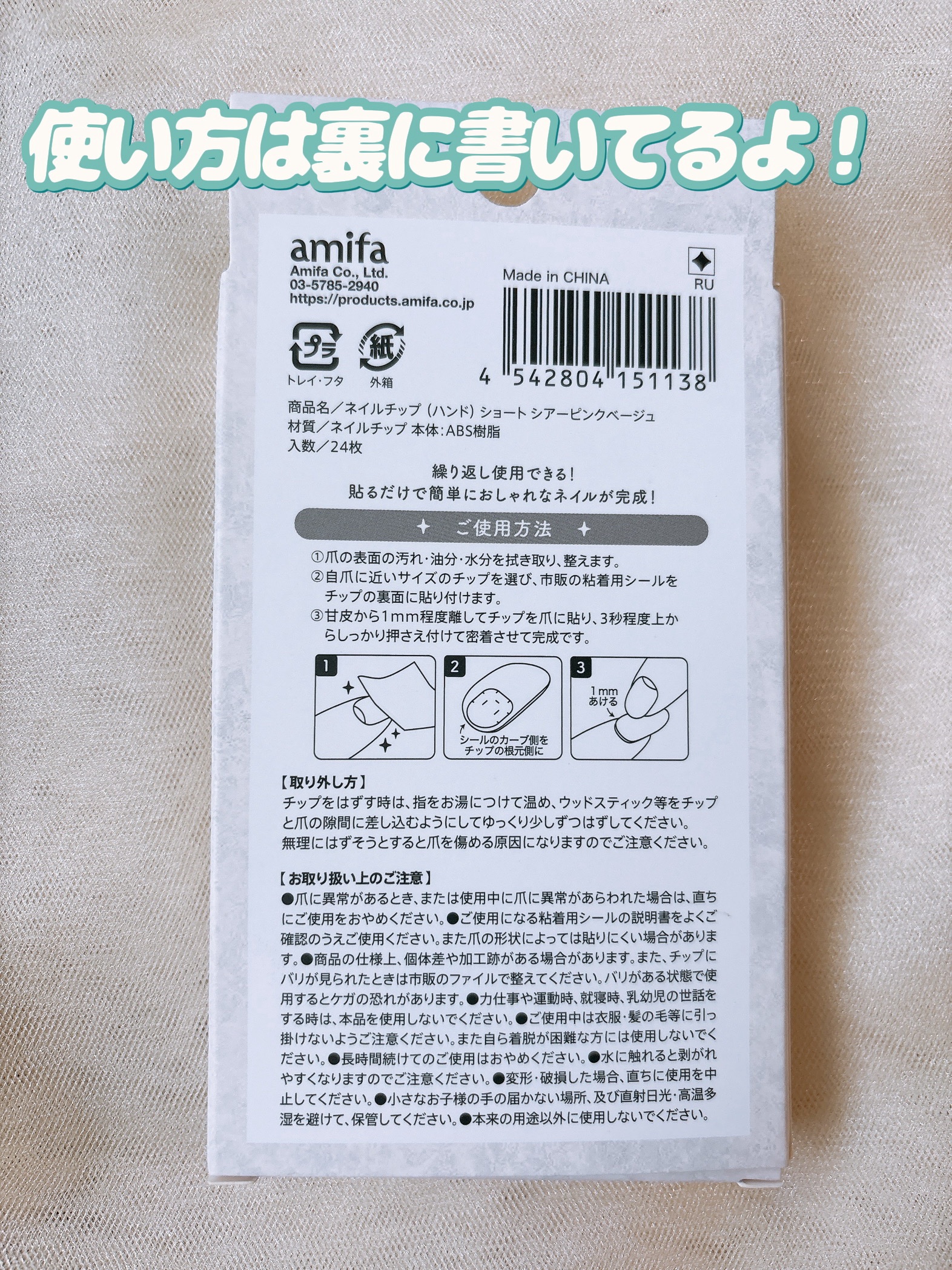 ネイルチップ（ハンド）/amifa/ネイルチップ・パーツを使ったクチコミ（3枚目）