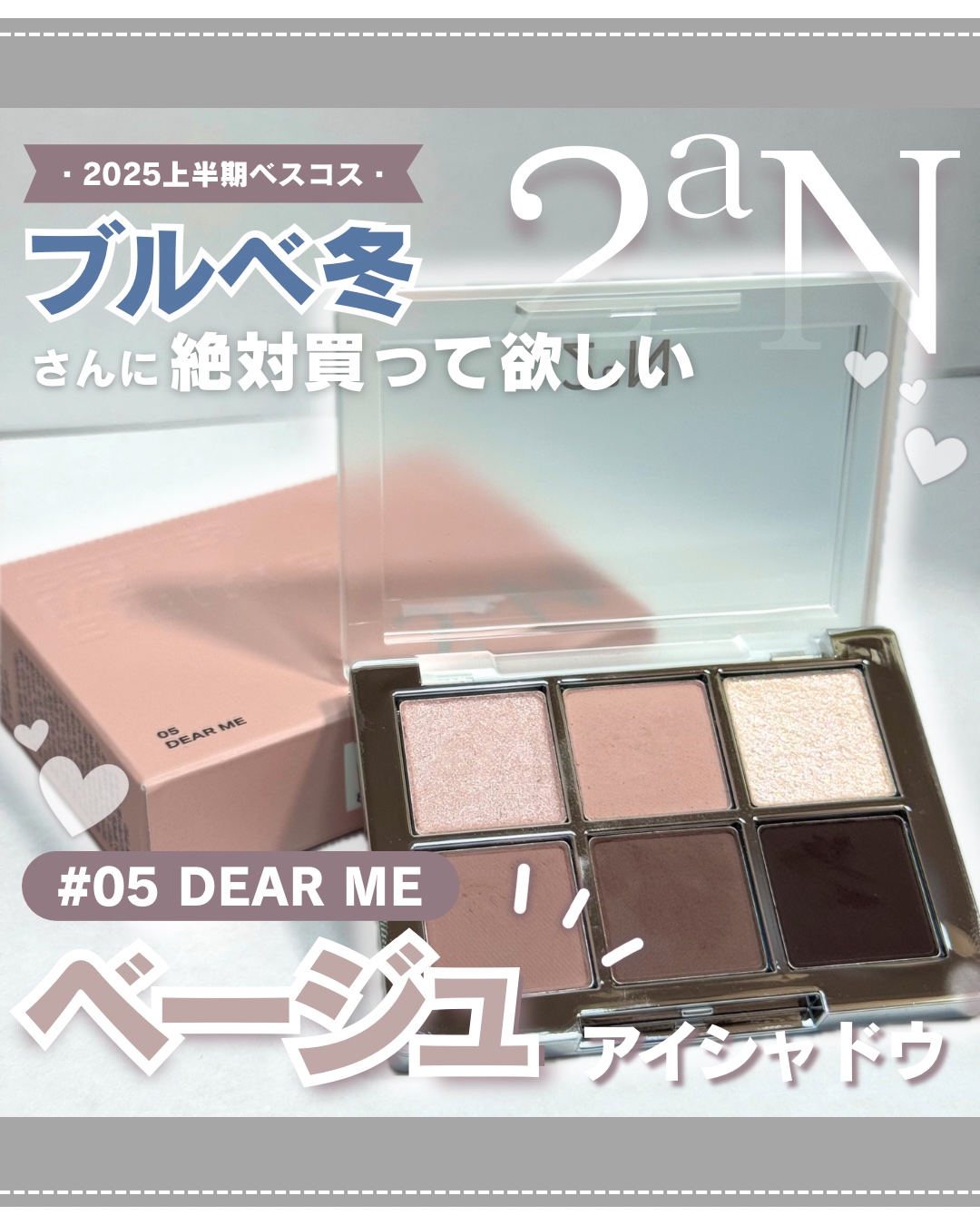 ベターミーアイパレット/2aN/マルチパレットを使ったクチコミ（1枚目）