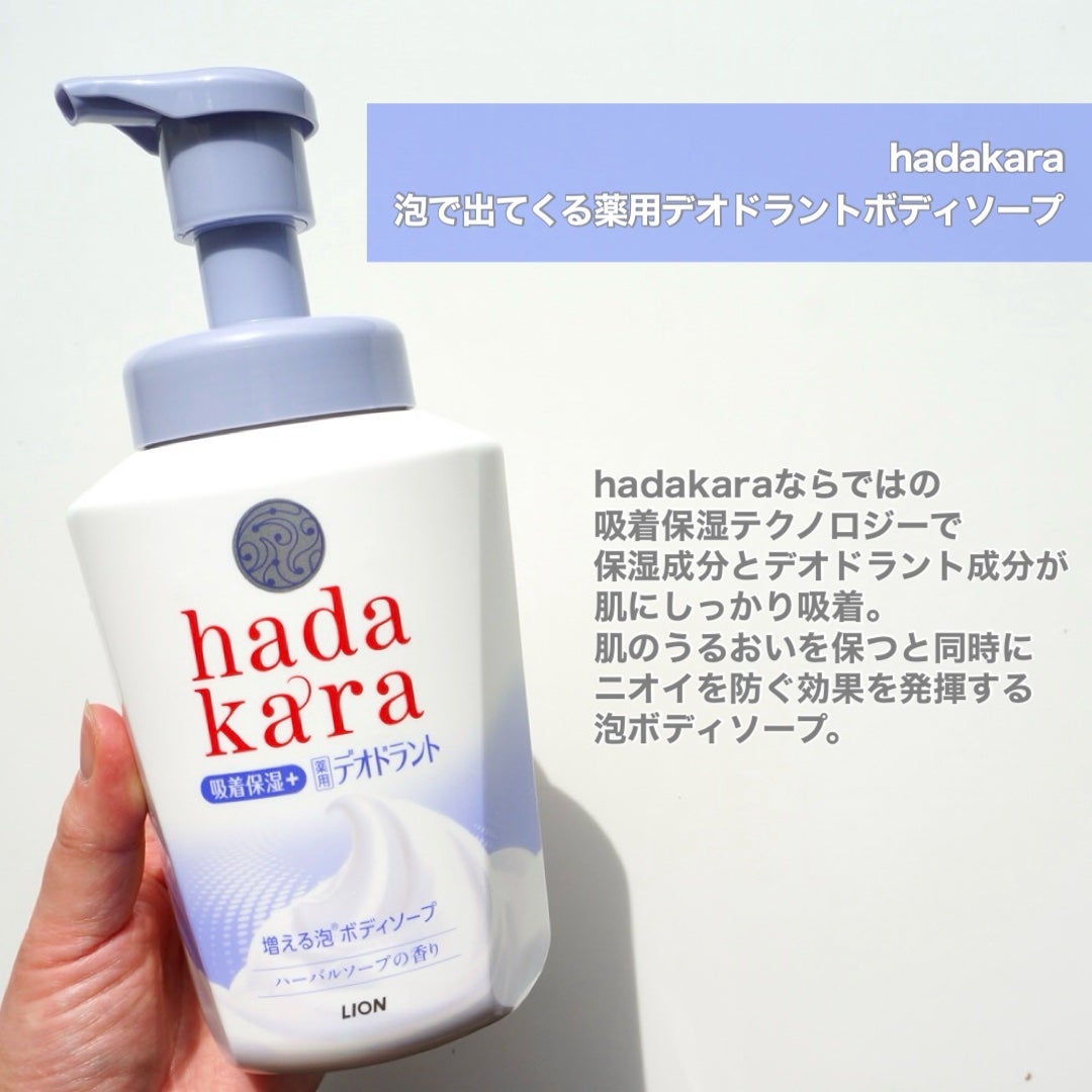 hadakara 泡で出てくる薬用デオドラントボディソープ /hadakara/ボディソープを使ったクチコミ(2枚目)