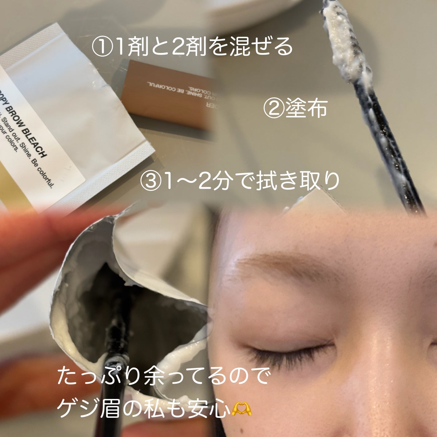 BROW BLEACH/ENTROPY/ブリーチ剤を使ったクチコミ(2枚目)