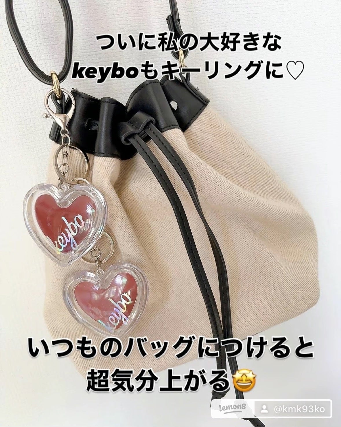 ハートキーリング リップ&チーク/keybo/口紅を使ったクチコミ(8枚目)