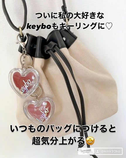 ハートキーリング リップ&チーク/keybo/口紅を使ったクチコミ(8枚目)