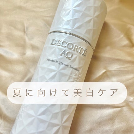 AQ アブソリュート エマルジョン ブライト 200mL /DECORTÉ/乳液を使ったクチコミ(1枚目)