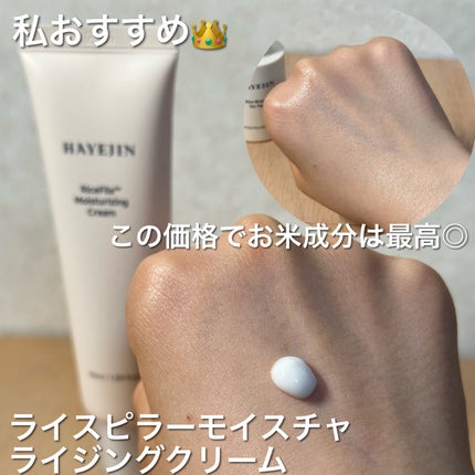 RICE BRAN OIL for face/HAYEJIN/フェイスオイルを使ったクチコミ(4枚目)