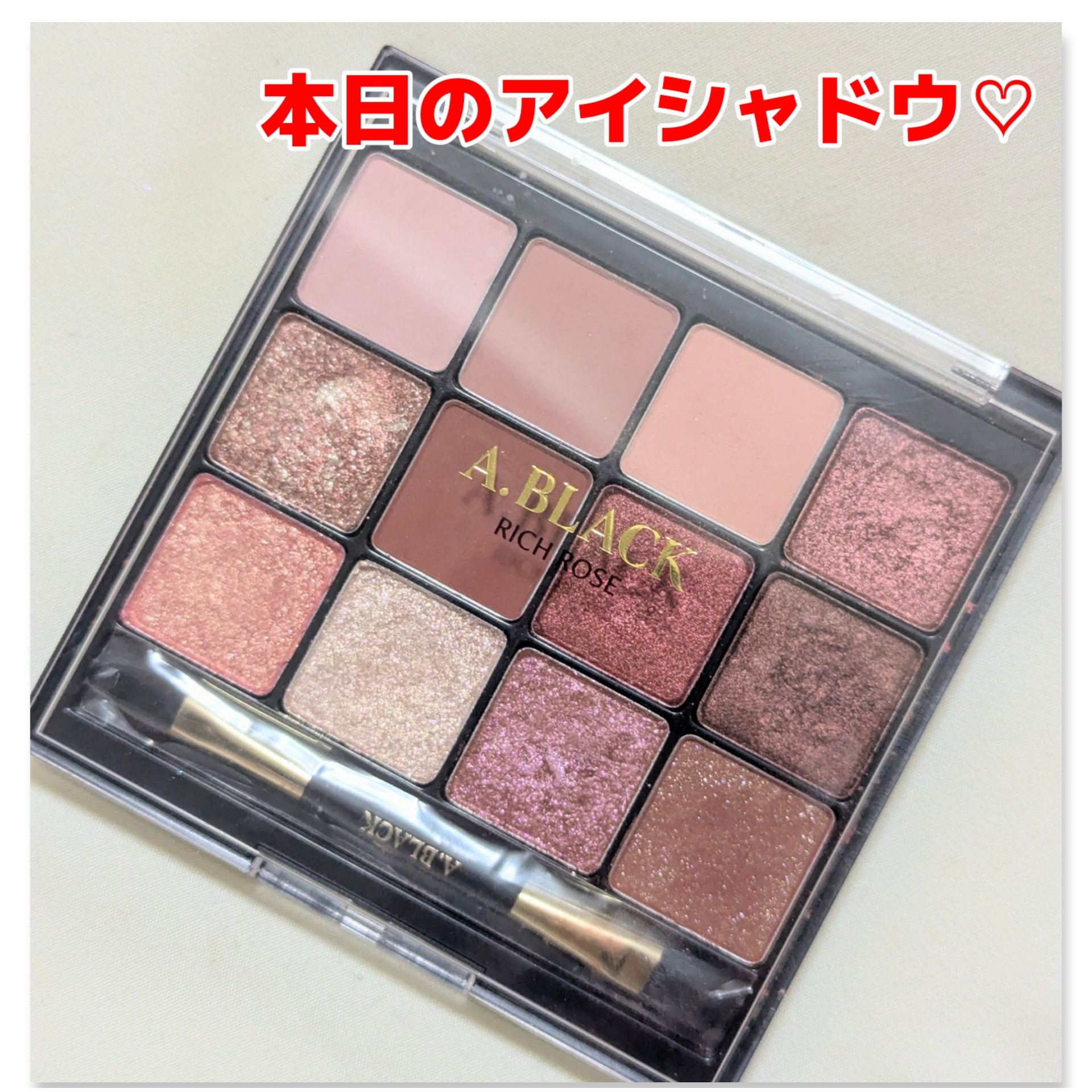 グラムチェンジマルチパレット/A.BLACK/マルチパレットを使ったクチコミ（1枚目）