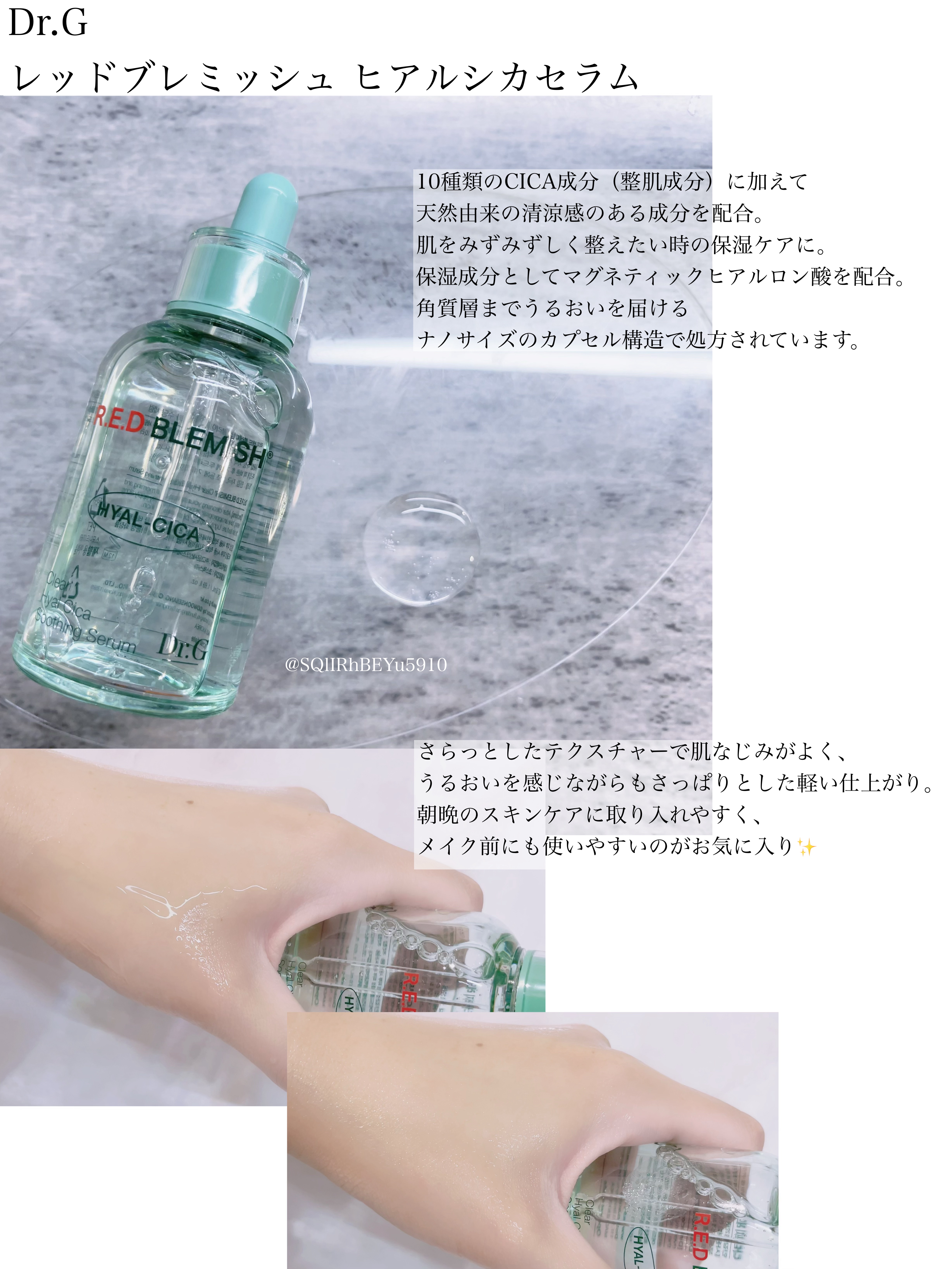 レッドブレミッシュ クリアヒアルシカスージングセラム/Dr.G/美容液を使ったクチコミ（3枚目）