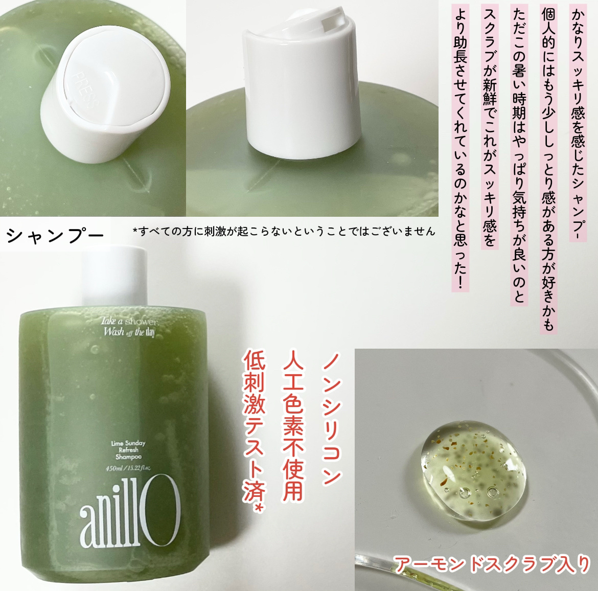 ANILLO ライムサンデーリフレッシュヘアコンディショナーのクチコミ「ANILLO様から頂きました


＼Lime Sundayの香りに包まれて／
徹底レビューしま.....」（2枚目）
