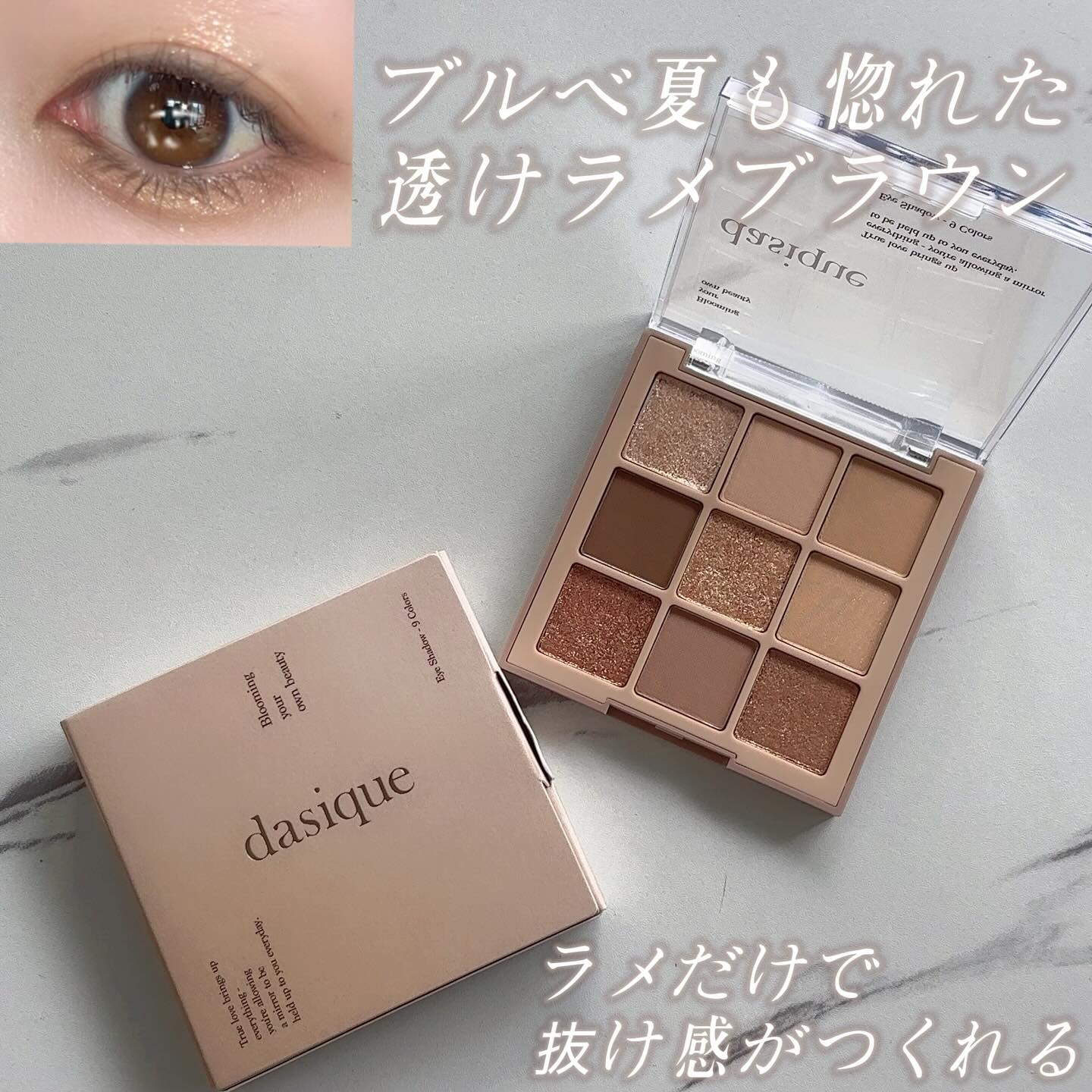 シャドウパレット 10 オータムブリーズ/dasique/アイシャドウパレットを使ったクチコミ（1枚目）