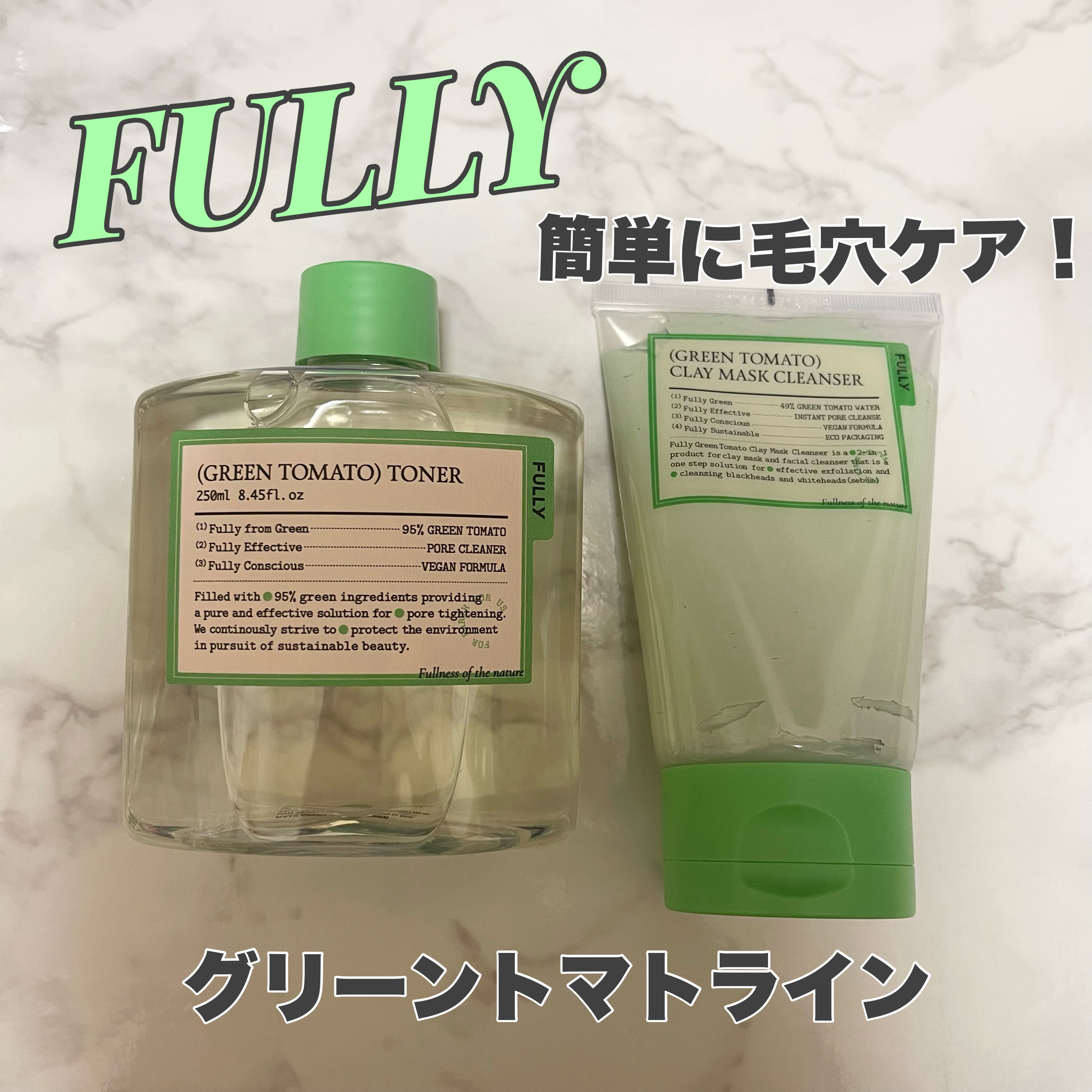 グリーントマトクレイマスククレンザー/FULLY/洗い流すパック・マスクを使ったクチコミ（1枚目）