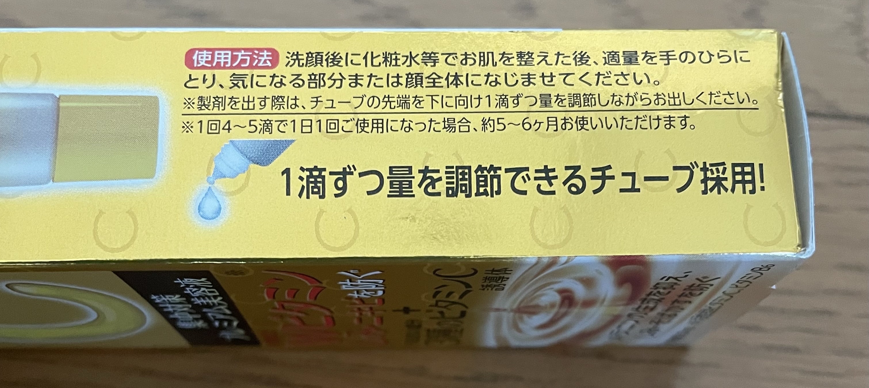 薬用しみ集中対策 プレミアム美容液/メラノCC/美容液を使ったクチコミ（3枚目）