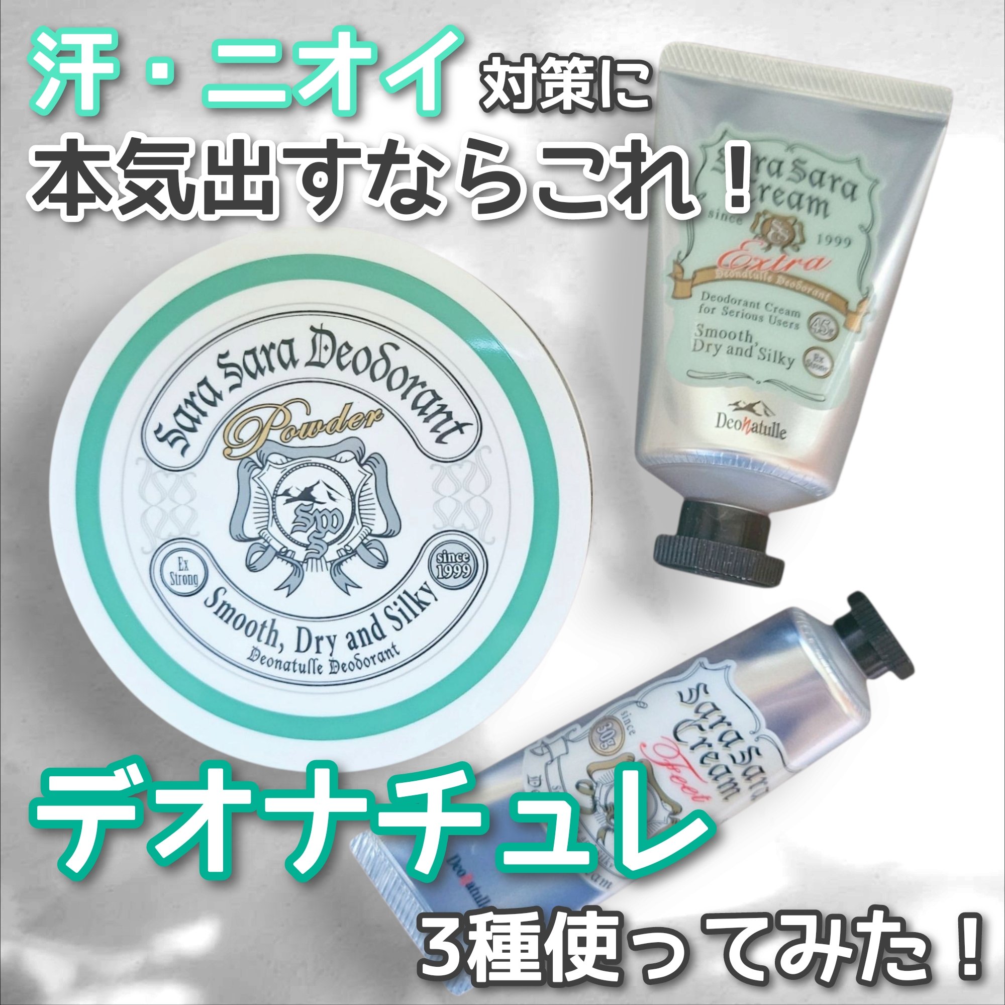 薬用さらさらデオドラントパウダー/デオナチュレ/デオドラント・制汗剤を使ったクチコミ（1枚目）