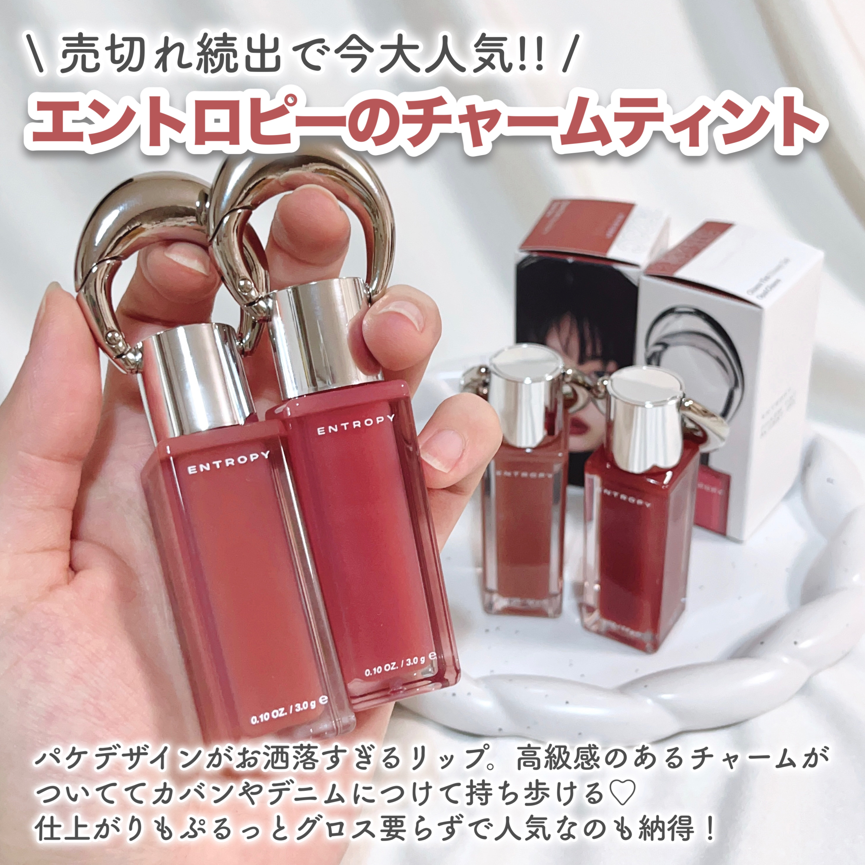 エントロピー チャームティント グロッシージェル/ENTROPY/リップティントを使ったクチコミ（2枚目）