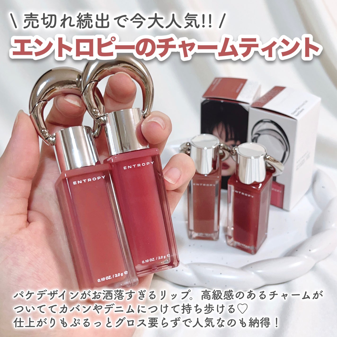 エントロピー チャームティント ベースブラリー/ENTROPY/リップティントを使ったクチコミ(2枚目)