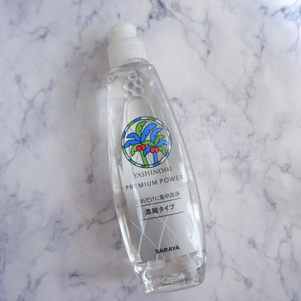 ヤシノミ®️洗剤 プレミアムパワー/ヤシノミ洗剤/洗濯洗剤を使ったクチコミ(1枚目)