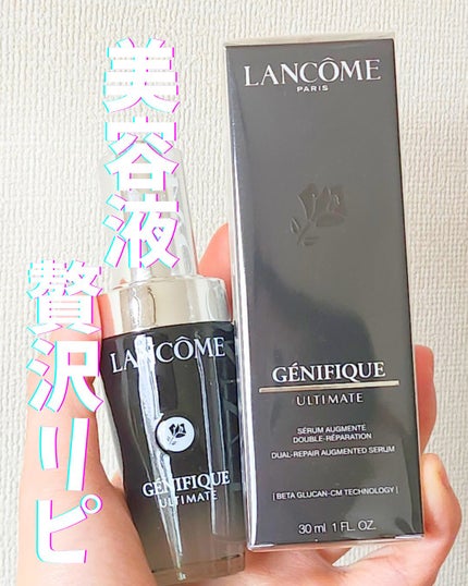 ジェニフィック アルティメ セラム/LANCOME/美容液を使ったクチコミ(1枚目)