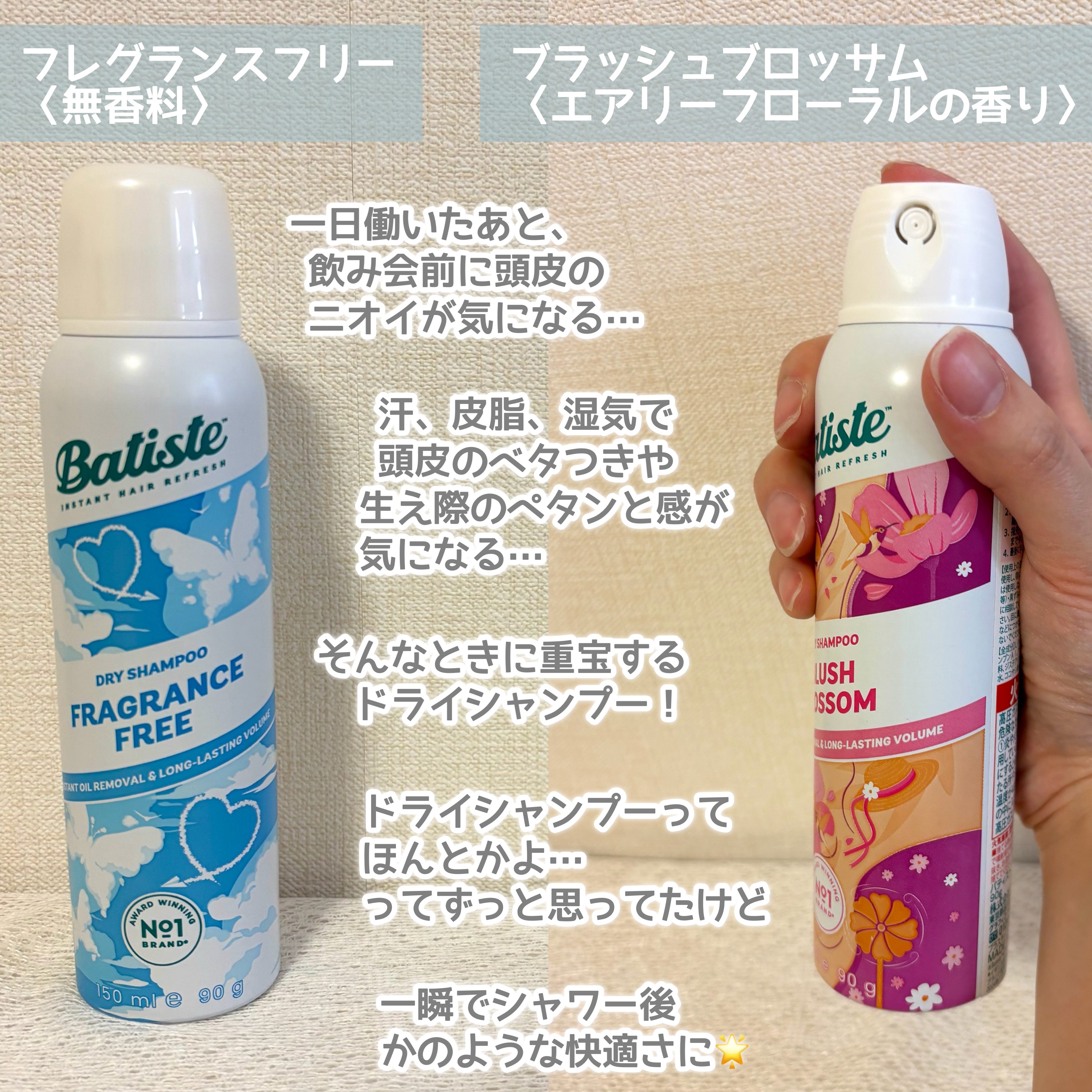 バティスト ドライシャンプー ブラッシュブロッサム/バティスト/ドライシャンプーを使ったクチコミ（2枚目）