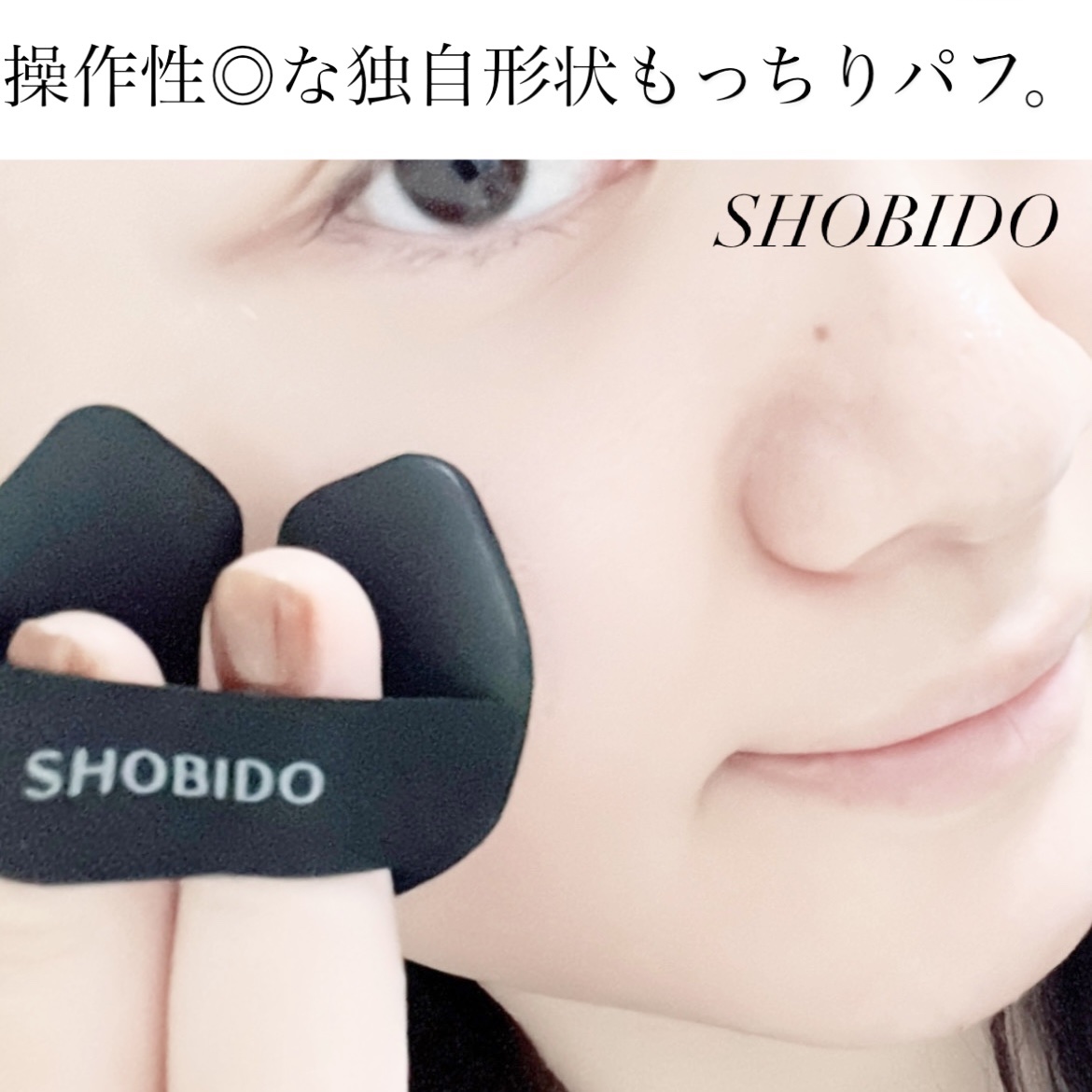 ディテールフィットパフ 2P/SHOBIDO/パフ・スポンジを使ったクチコミ（1枚目）