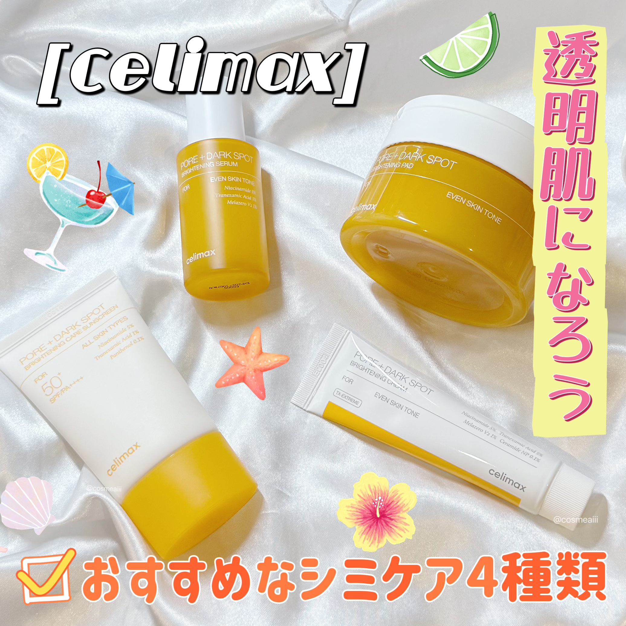 ポア ブライトニング シミケアセラム/celimax/美容液を使ったクチコミ（1枚目）