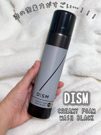 ディズム クリーミーフォームウォッシュ ブラック/DISM/泡洗顔を使ったクチコミ(1枚目)