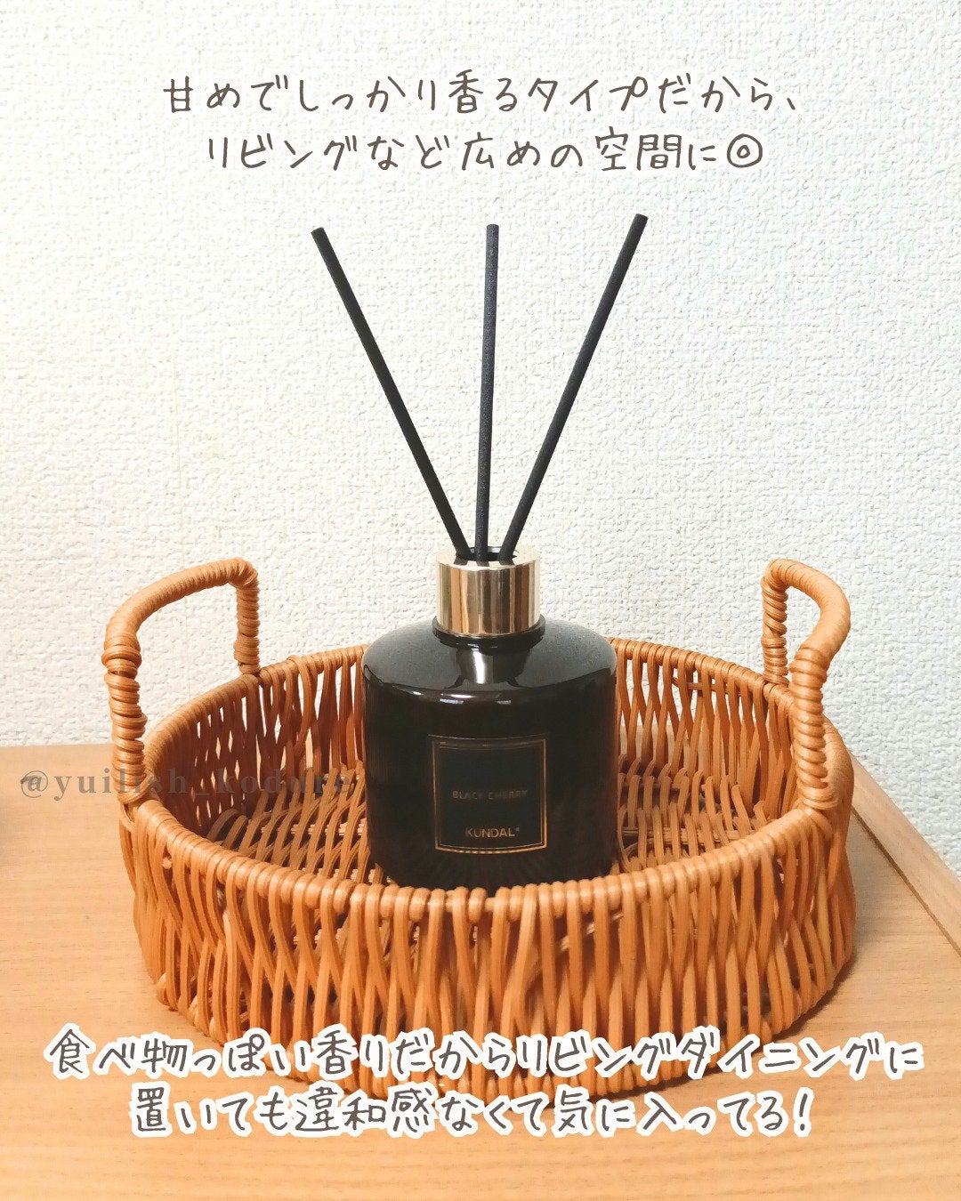 パフュームディフューザー/KUNDAL/ルームフレグランスを使ったクチコミ(4枚目)