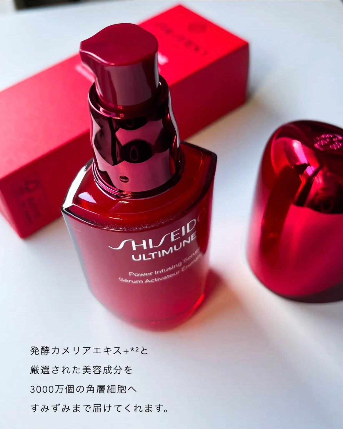 とーこ on LIPS 「⧉アルティミューン™パワライジングセラム大好きなアルティミュー..」(2枚目)