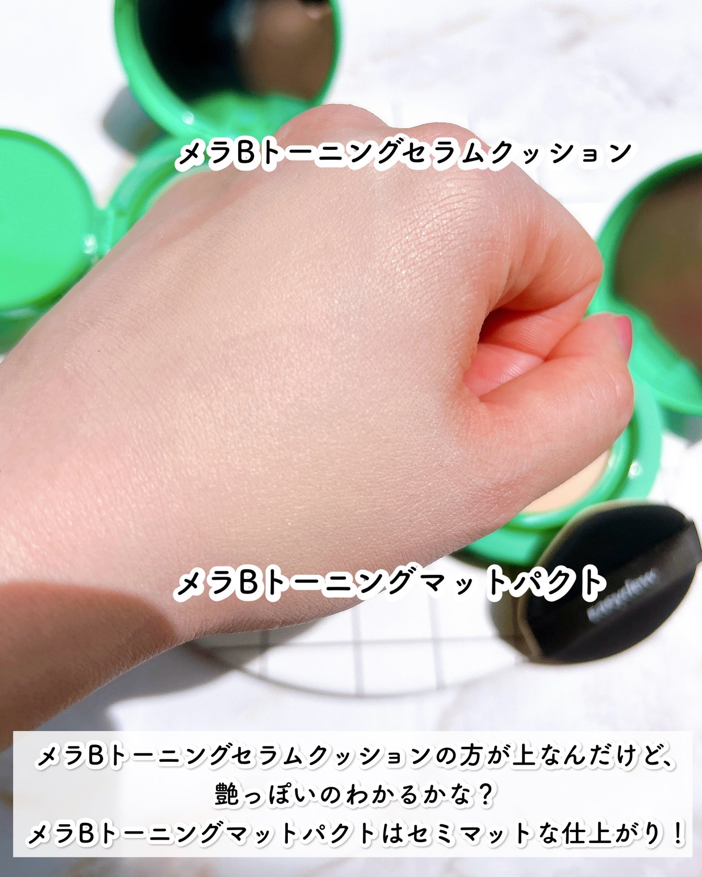 イージーデュー メラB トーニングアンプルクッション/Easydew/クッションファンデーションを使ったクチコミ(7枚目)